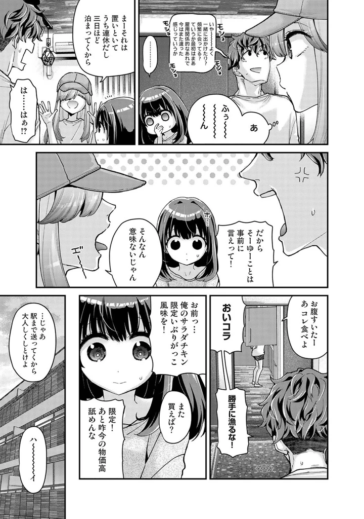 179ページ目
