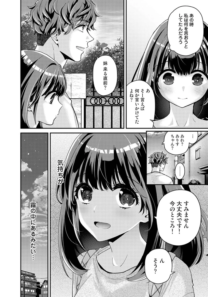 182ページ目