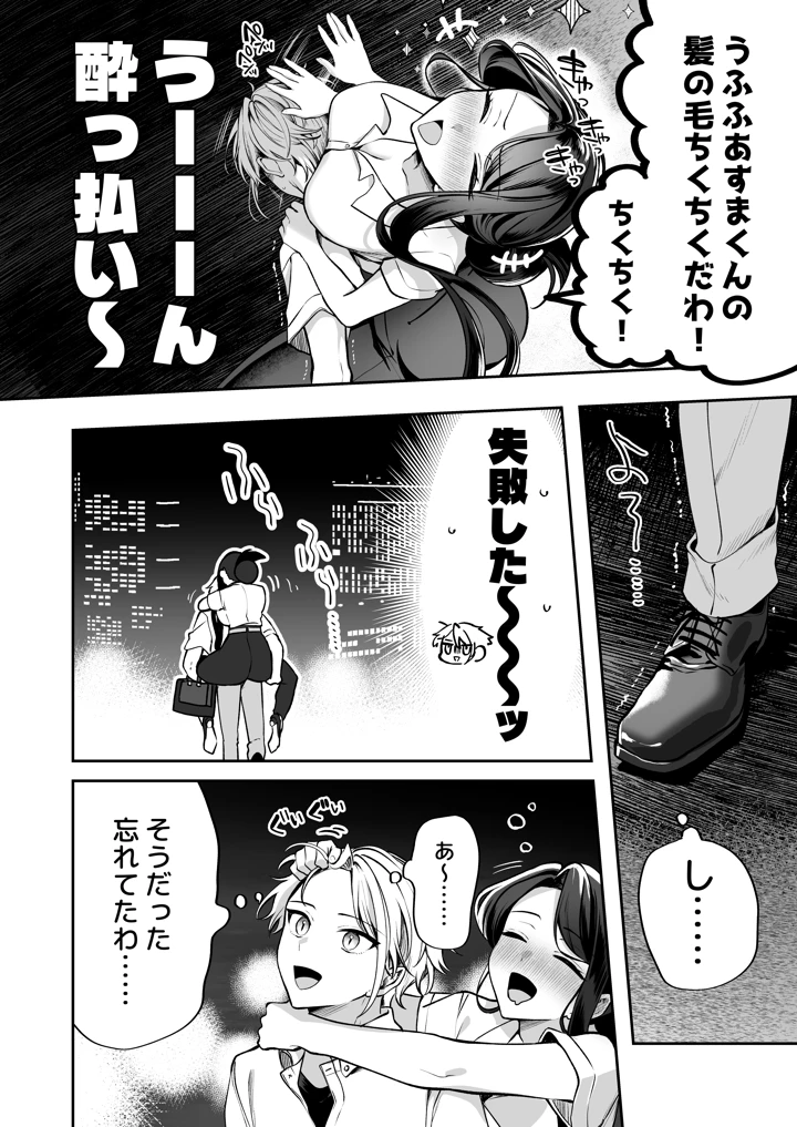 （同人誌）　［まろ茶庵　（ゆなまろ）］　酔ったカノジョがヤバすぎる!～朝まで理性ぶっとびあまとろえっち～　（オリジナル）　［DL版］ 12ページ