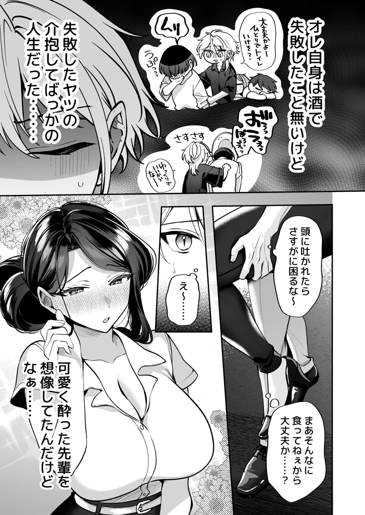 （同人誌）　［まろ茶庵　（ゆなまろ）］　酔ったカノジョがヤバすぎる!～朝まで理性ぶっとびあまとろえっち～　（オリジナル）　［DL版］ 13ページ