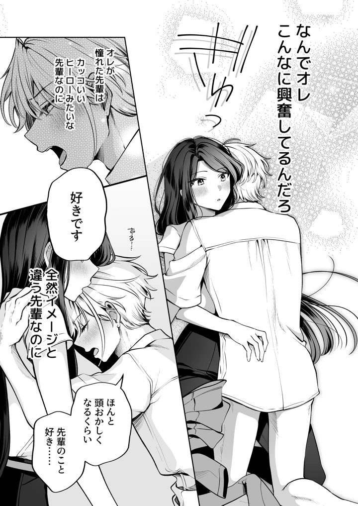 25ページ目