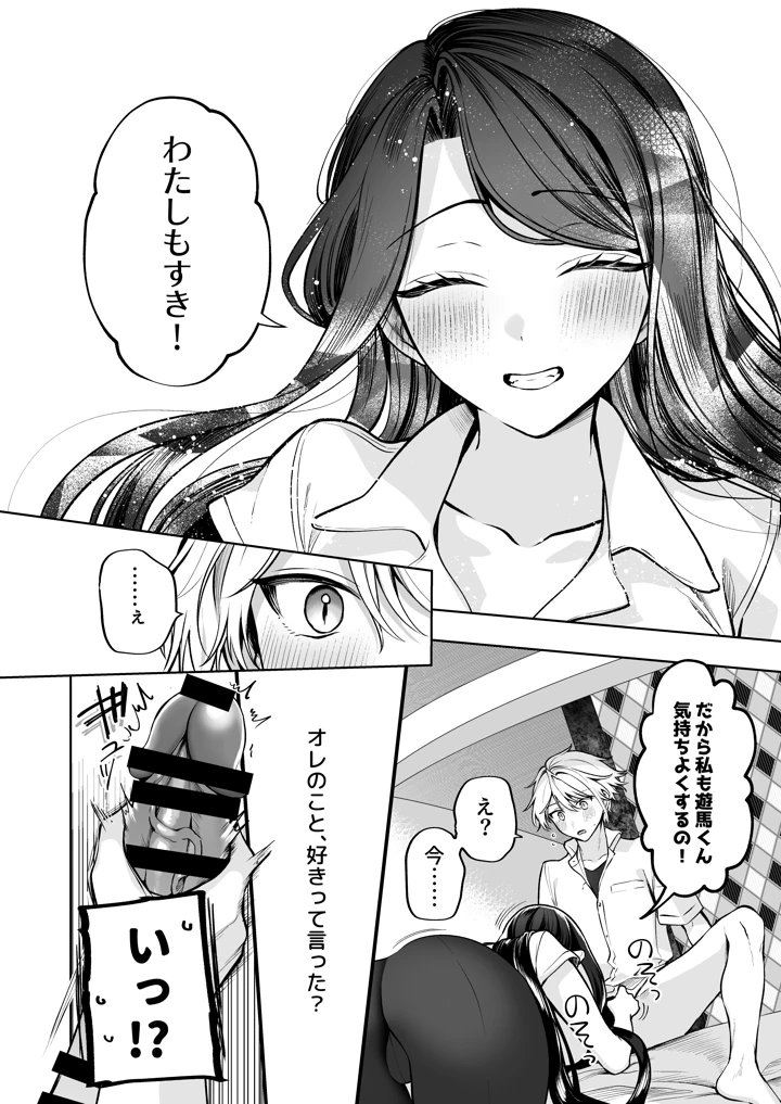 26ページ目