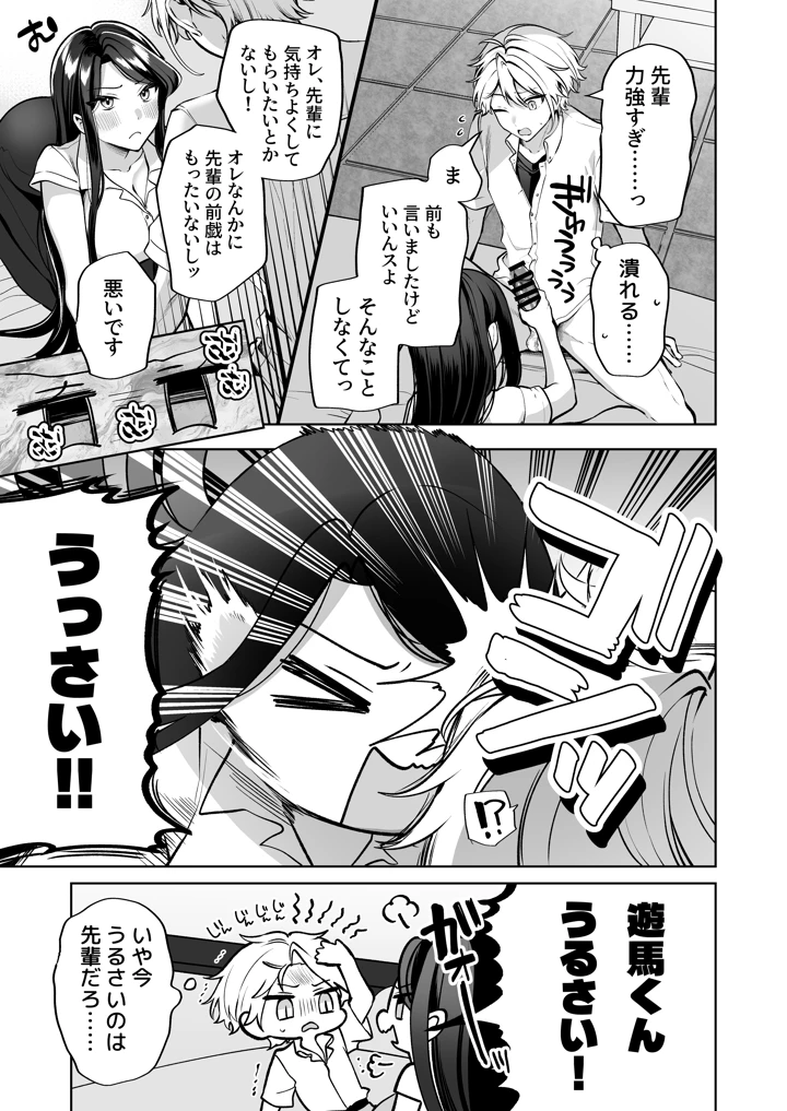 27ページ目