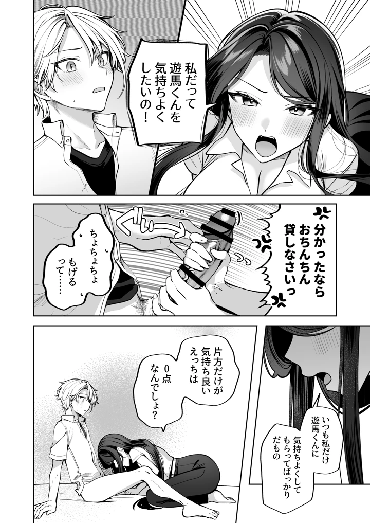 28ページ目