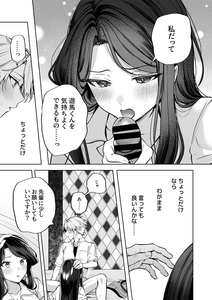 29ページ目