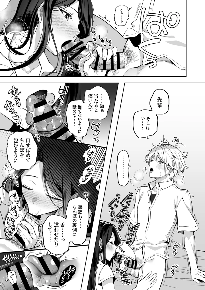 31ページ目