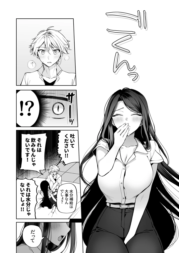 34ページ目