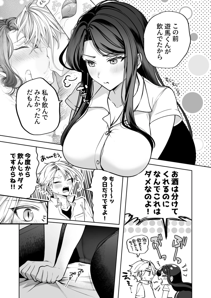 35ページ目