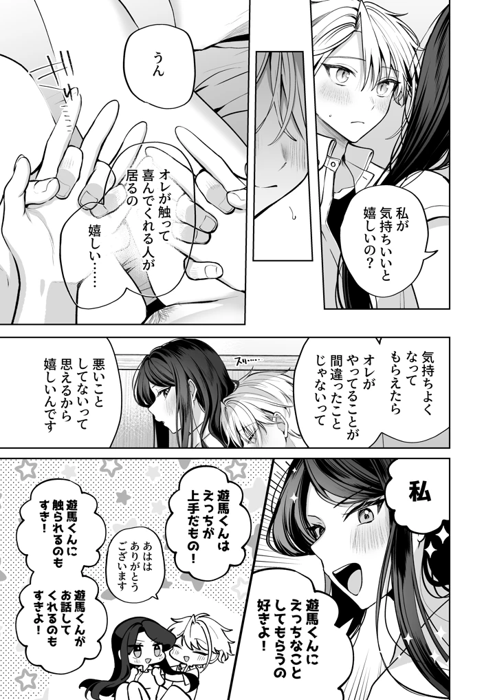 43ページ目