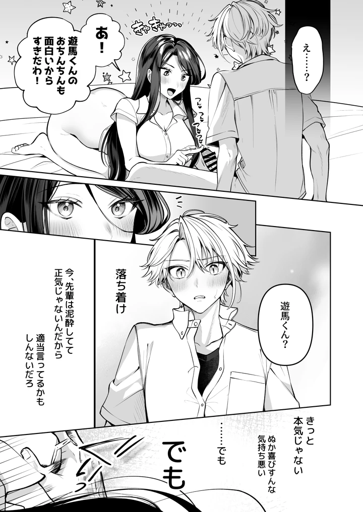 45ページ目