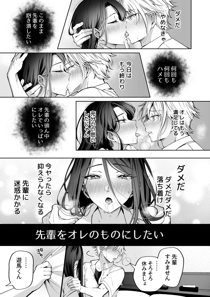 47ページ目