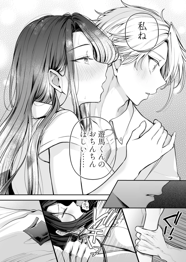 48ページ目
