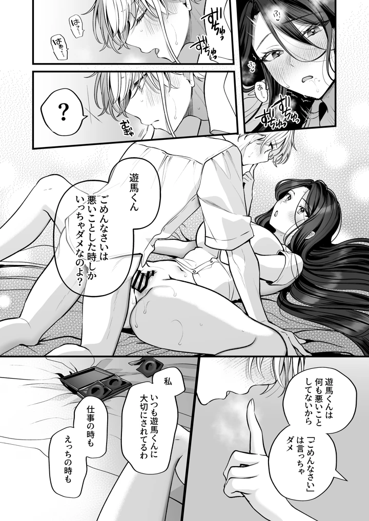 54ページ目