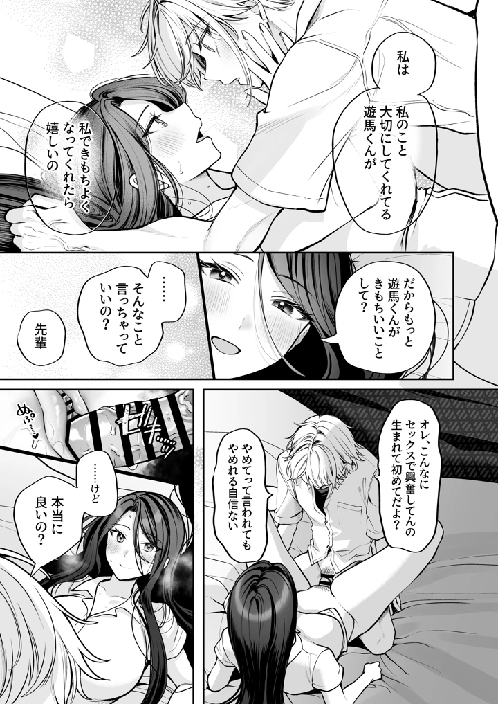 55ページ目