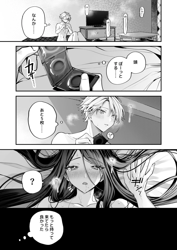 73ページ目