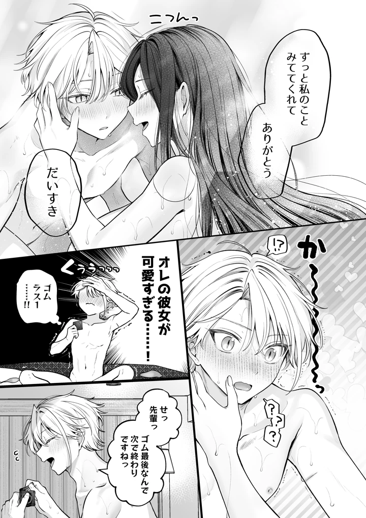 87ページ目