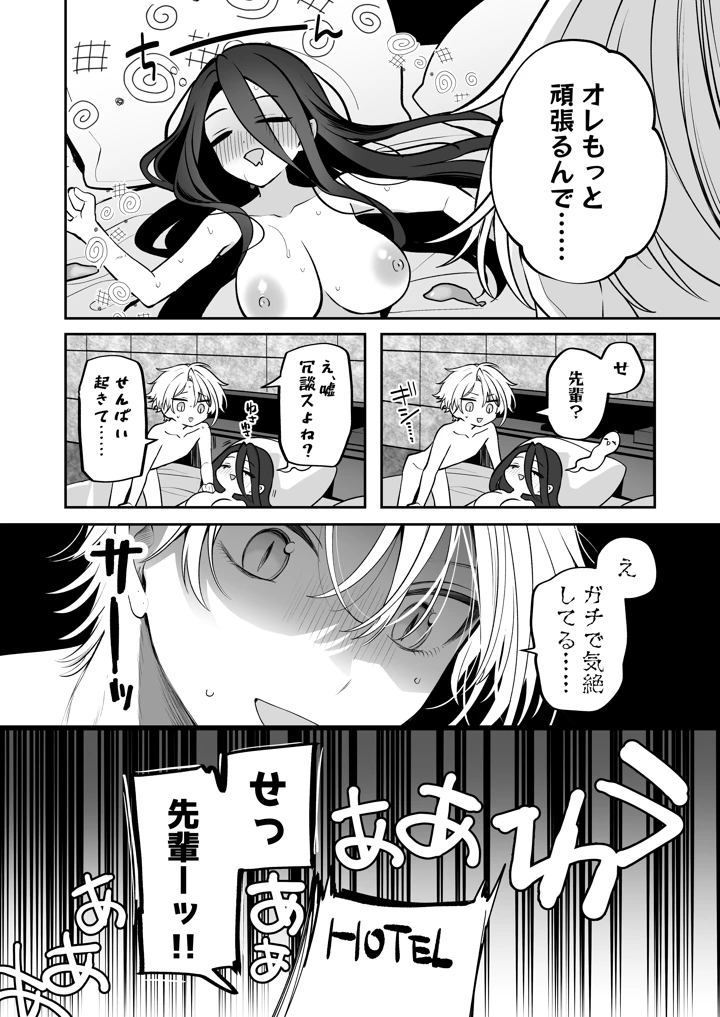 88ページ目
