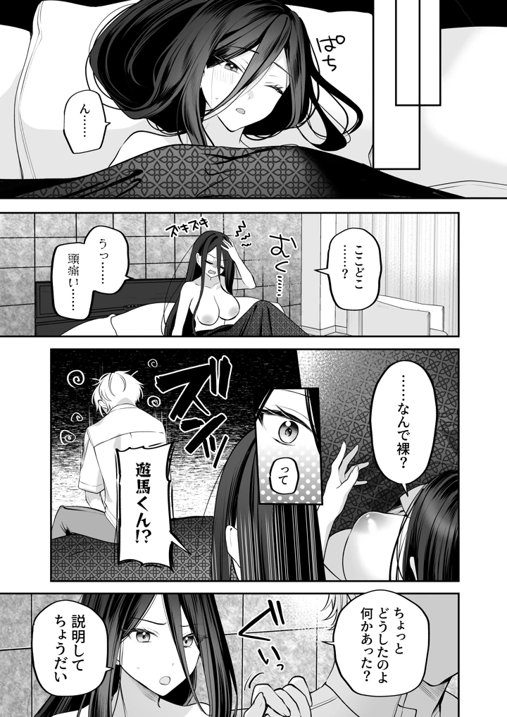89ページ目