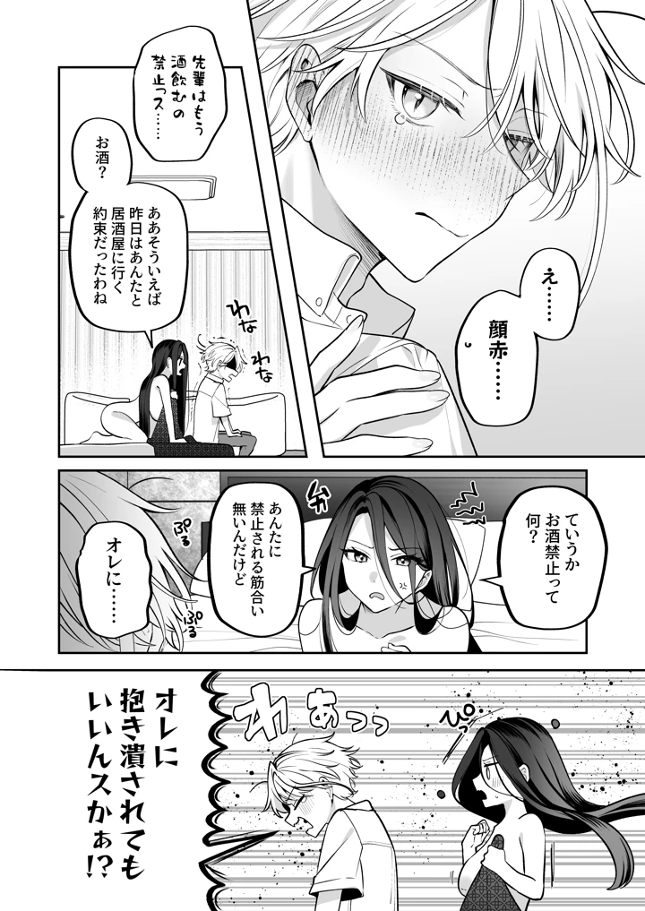 90ページ目