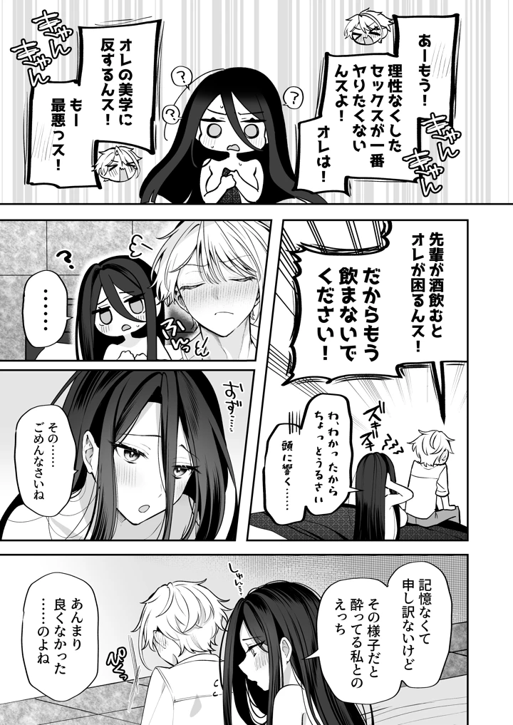 91ページ目