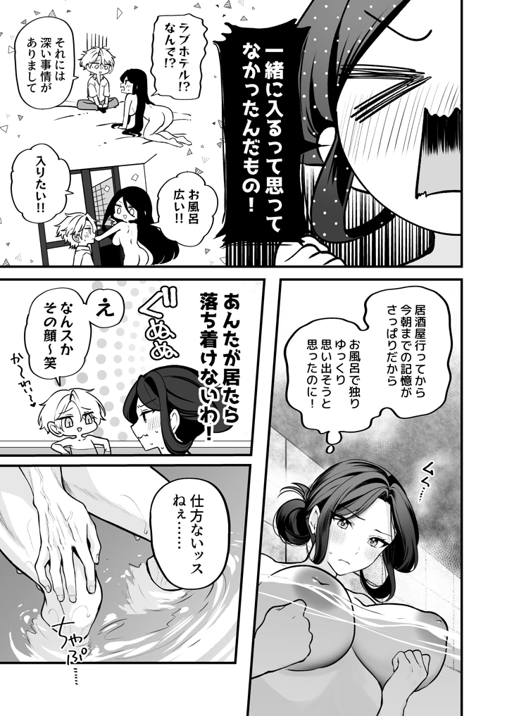 95ページ目