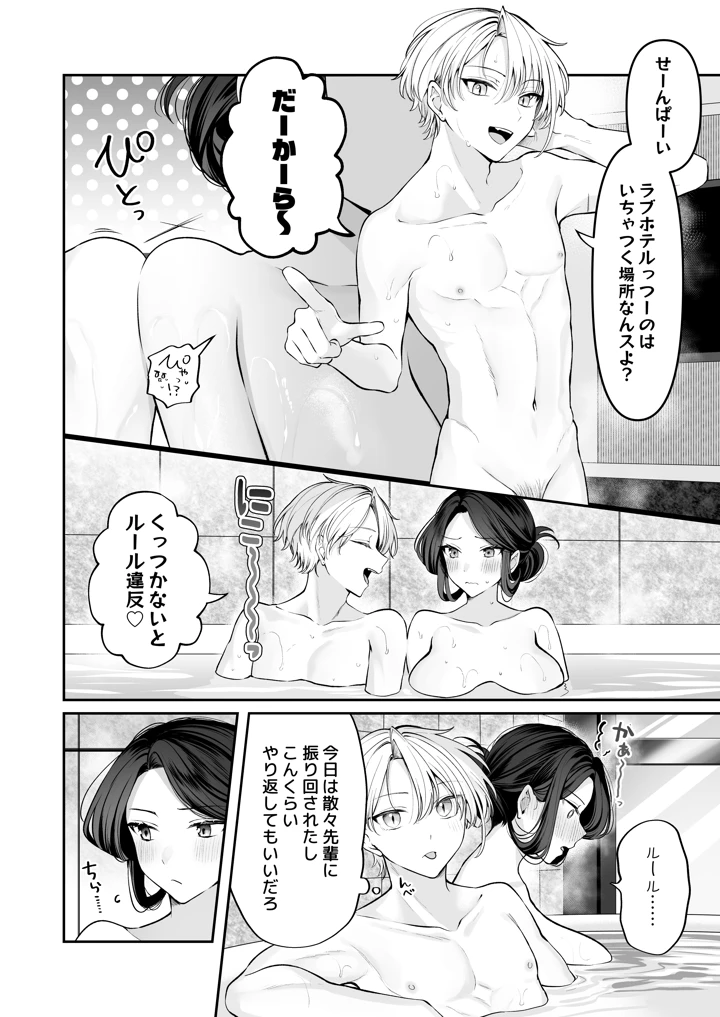 96ページ目