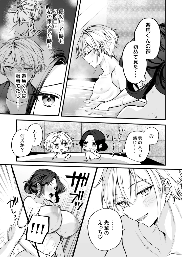 97ページ目