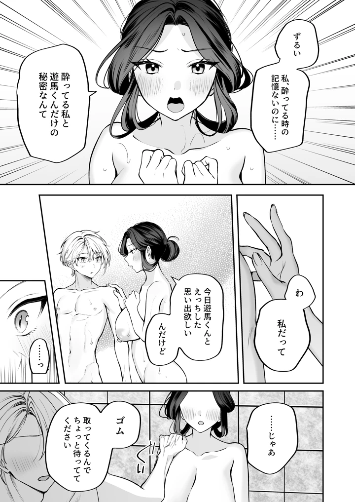 111ページ目