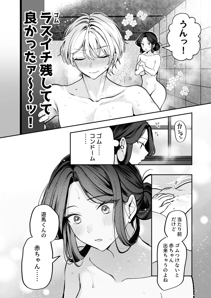 112ページ目