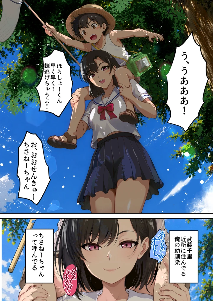 （同人誌）　［焼酎MAC　（ほずみけんじ）］　空蝉の唄～幼馴染の人妻女将と、年に一度の逢瀬～　（オリジナル）　［DL版］ 3ページ