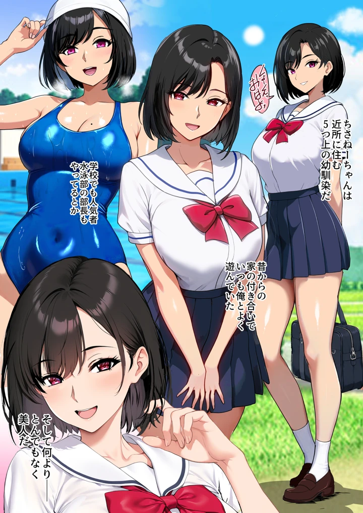 （同人誌）　［焼酎MAC　（ほずみけんじ）］　空蝉の唄～幼馴染の人妻女将と、年に一度の逢瀬～　（オリジナル）　［DL版］ 4ページ