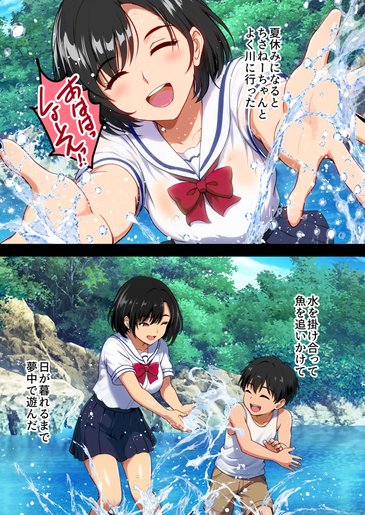 （同人誌）　［焼酎MAC　（ほずみけんじ）］　空蝉の唄～幼馴染の人妻女将と、年に一度の逢瀬～　（オリジナル）　［DL版］ 5ページ