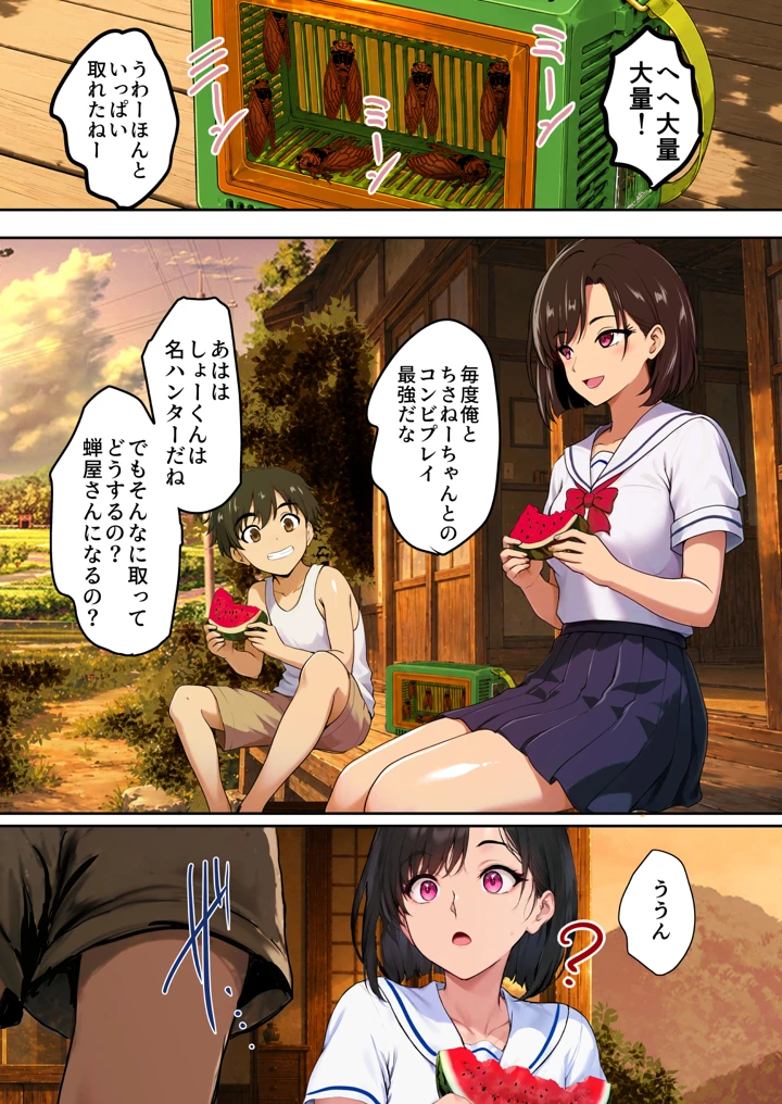 （同人誌）　［焼酎MAC　（ほずみけんじ）］　空蝉の唄～幼馴染の人妻女将と、年に一度の逢瀬～　（オリジナル）　［DL版］ 7ページ
