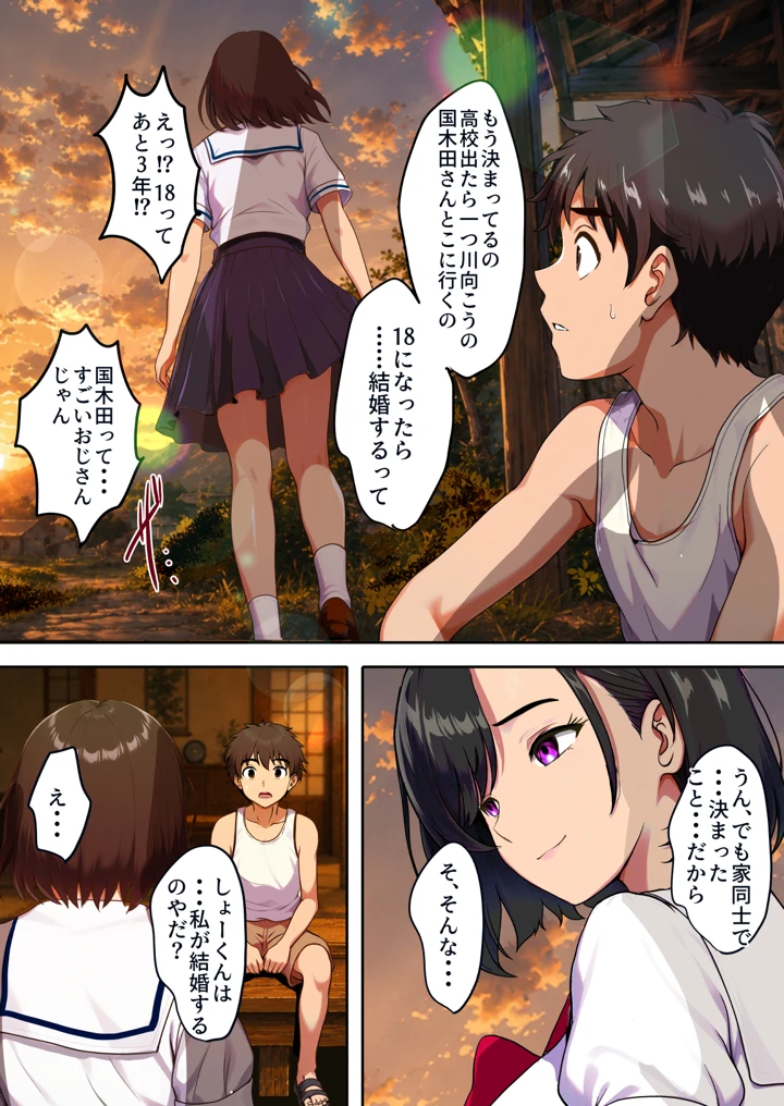 （同人誌）　［焼酎MAC　（ほずみけんじ）］　空蝉の唄～幼馴染の人妻女将と、年に一度の逢瀬～　（オリジナル）　［DL版］ 10ページ