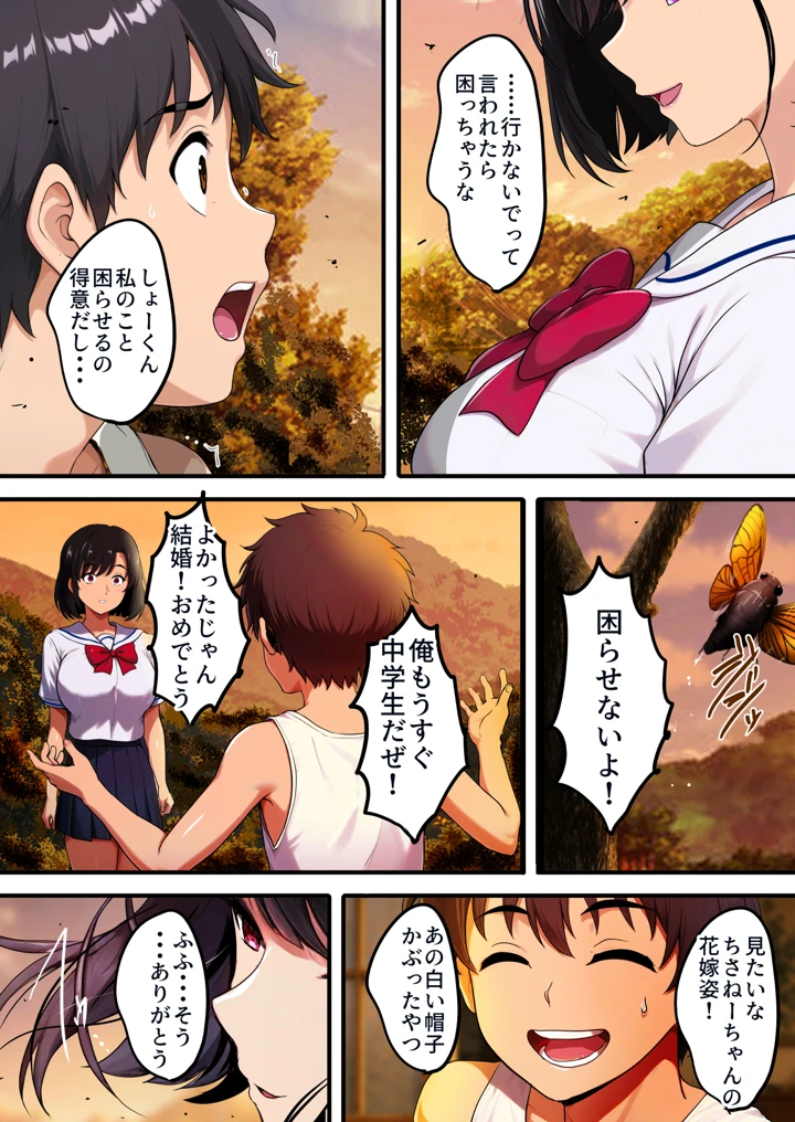（同人誌）　［焼酎MAC　（ほずみけんじ）］　空蝉の唄～幼馴染の人妻女将と、年に一度の逢瀬～　（オリジナル）　［DL版］ 11ページ