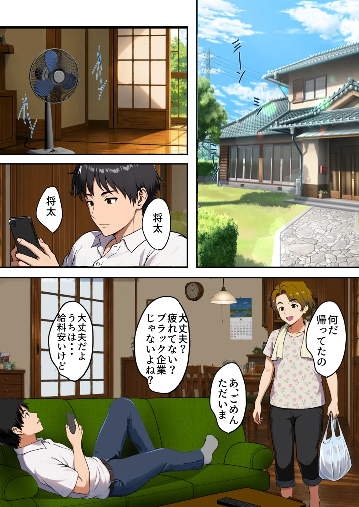 （同人誌）　［焼酎MAC　（ほずみけんじ）］　空蝉の唄～幼馴染の人妻女将と、年に一度の逢瀬～　（オリジナル）　［DL版］ 13ページ