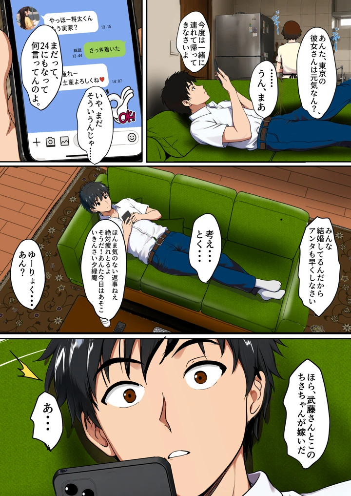 （同人誌）　［焼酎MAC　（ほずみけんじ）］　空蝉の唄～幼馴染の人妻女将と、年に一度の逢瀬～　（オリジナル）　［DL版］ 14ページ