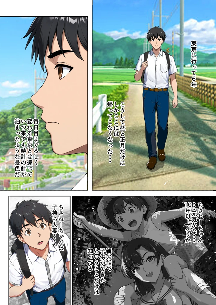 （同人誌）　［焼酎MAC　（ほずみけんじ）］　空蝉の唄～幼馴染の人妻女将と、年に一度の逢瀬～　（オリジナル）　［DL版］ 16ページ