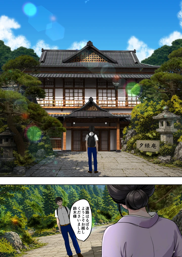 （同人誌）　［焼酎MAC　（ほずみけんじ）］　空蝉の唄～幼馴染の人妻女将と、年に一度の逢瀬～　（オリジナル）　［DL版］ 17ページ
