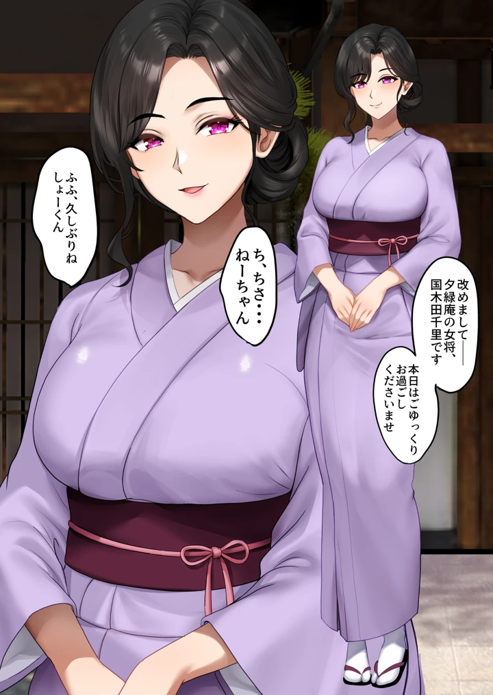 （同人誌）　［焼酎MAC　（ほずみけんじ）］　空蝉の唄～幼馴染の人妻女将と、年に一度の逢瀬～　（オリジナル）　［DL版］ 18ページ