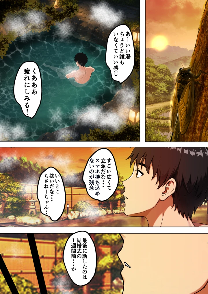 （同人誌）　［焼酎MAC　（ほずみけんじ）］　空蝉の唄～幼馴染の人妻女将と、年に一度の逢瀬～　（オリジナル）　［DL版］ 21ページ