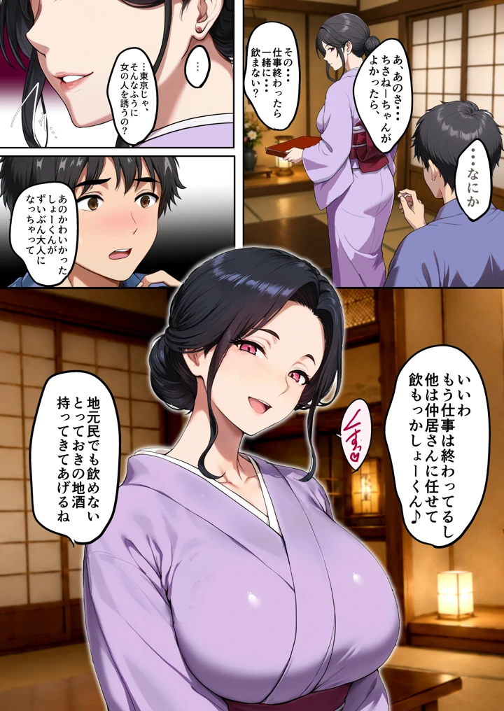 26ページ目