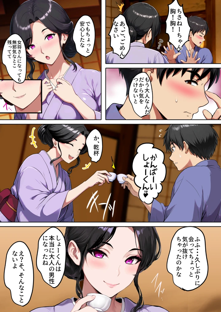 28ページ目