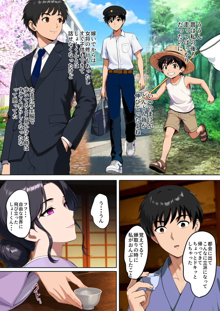 29ページ目
