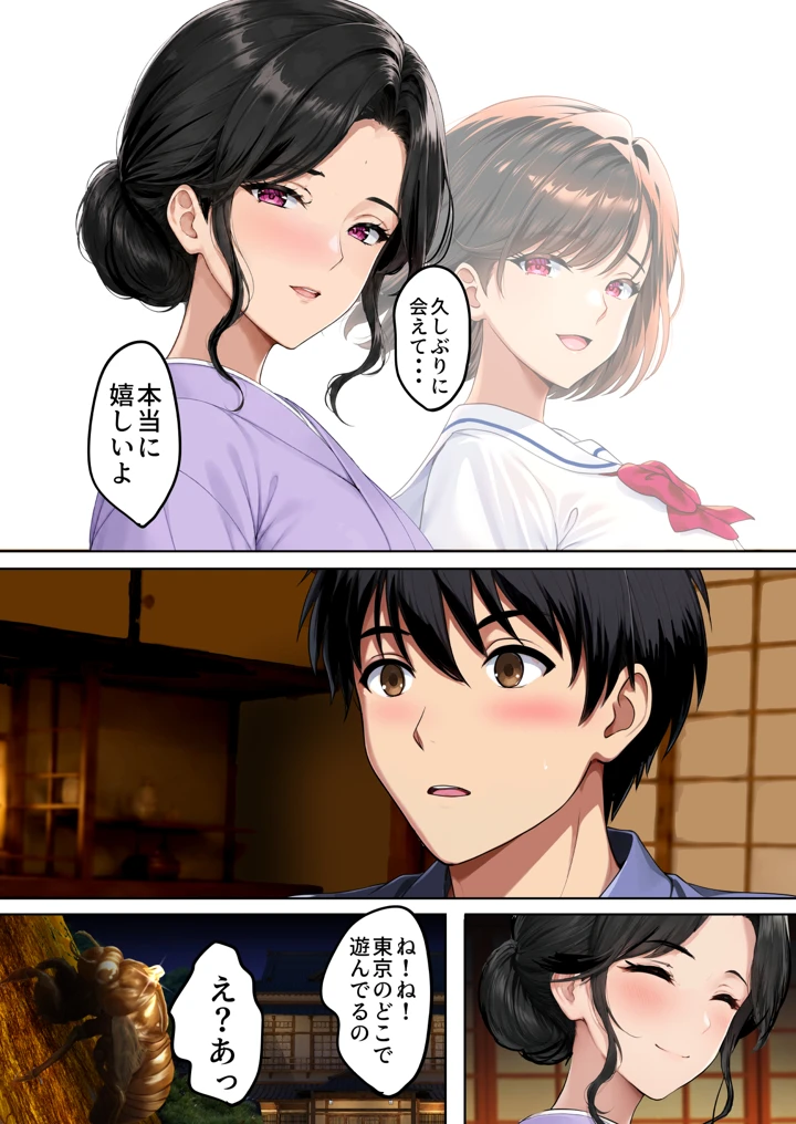 30ページ目