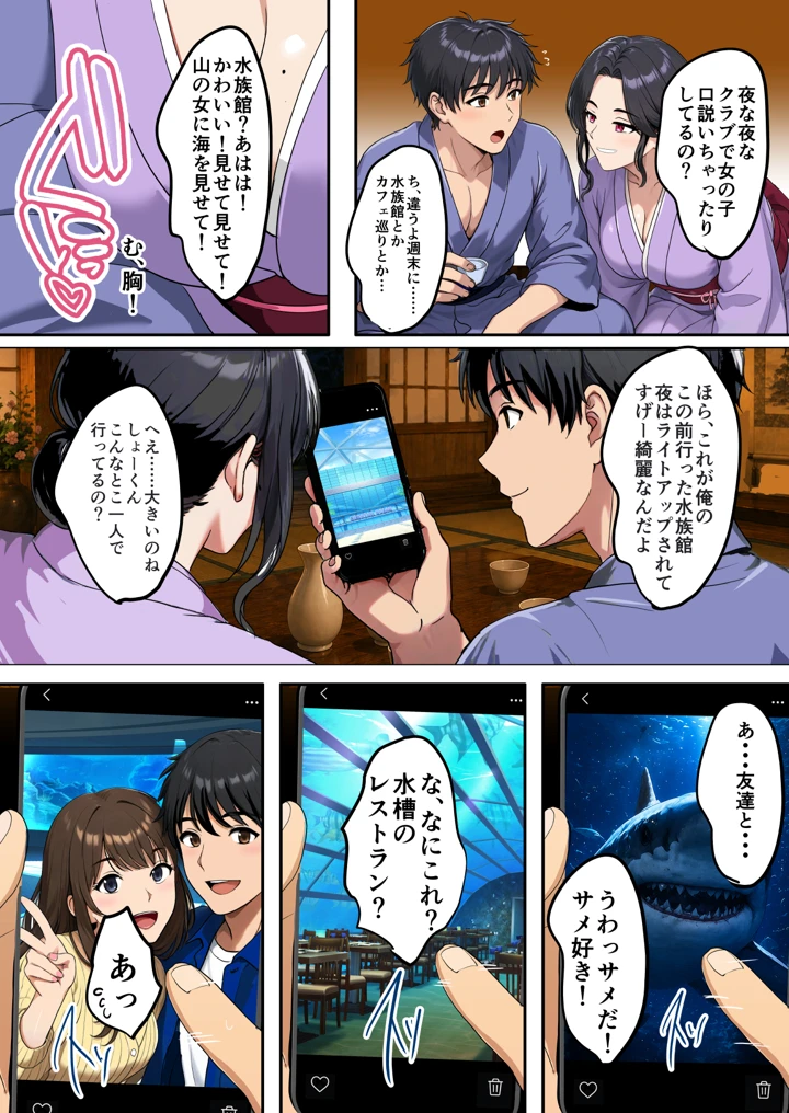 31ページ目