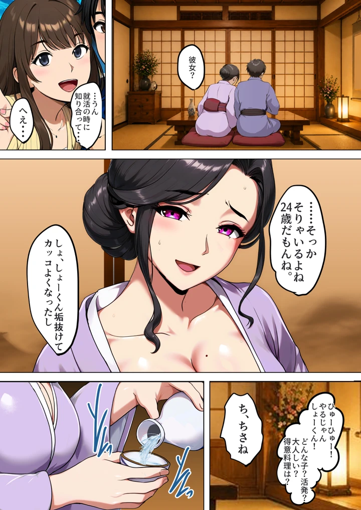32ページ目