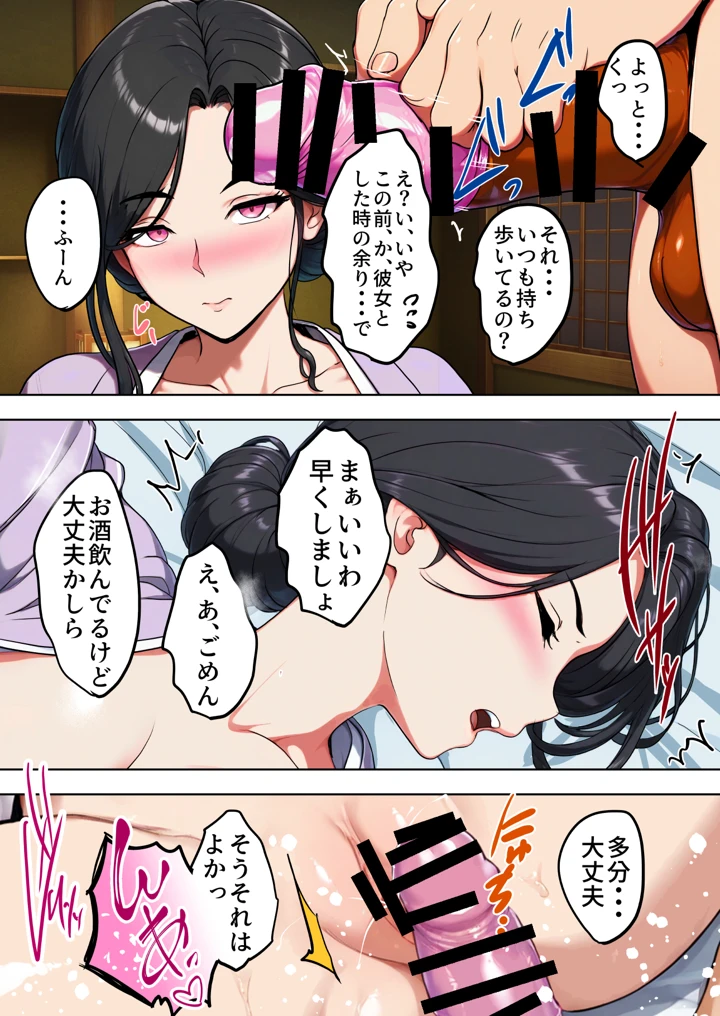 56ページ目