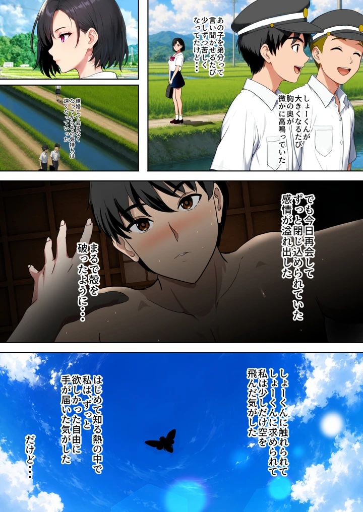 79ページ目
