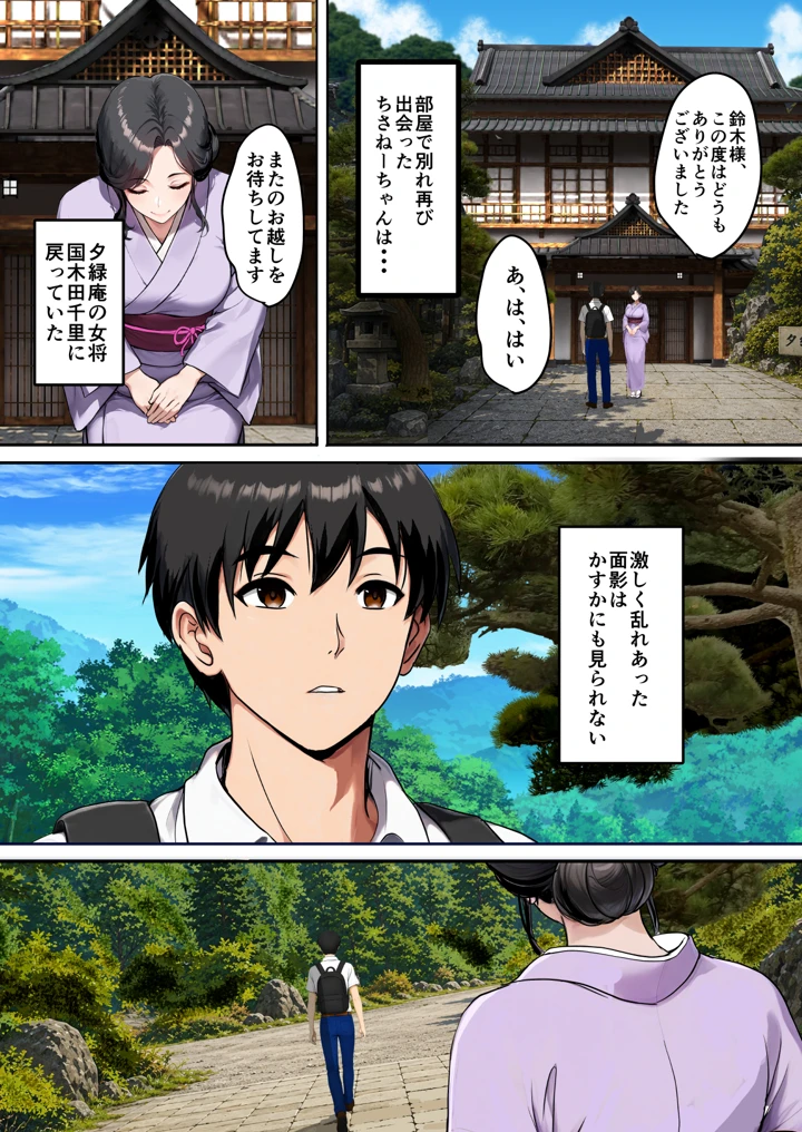 138ページ目